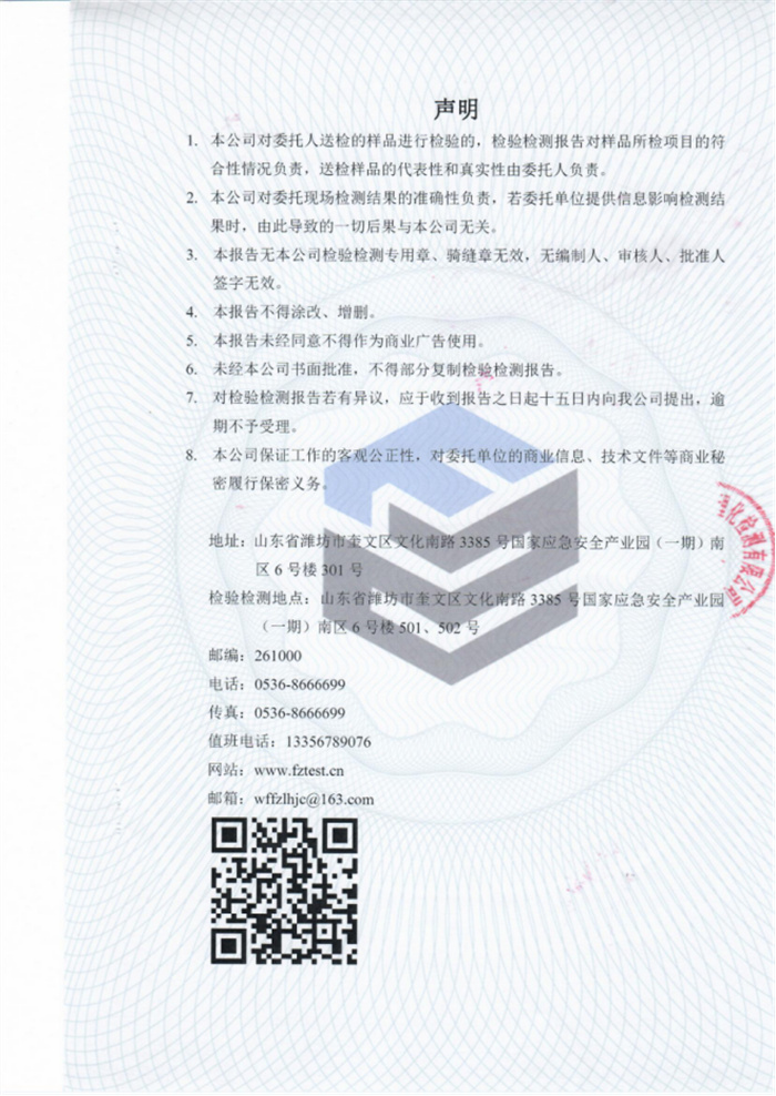 66ea7422057a1.jpg 山東四通資質(zhì)899.jpg